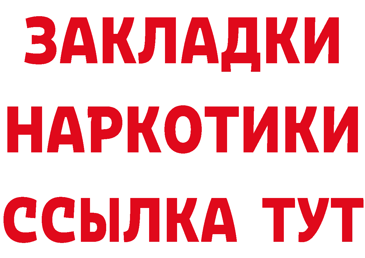 Виды наркоты площадка формула Россошь